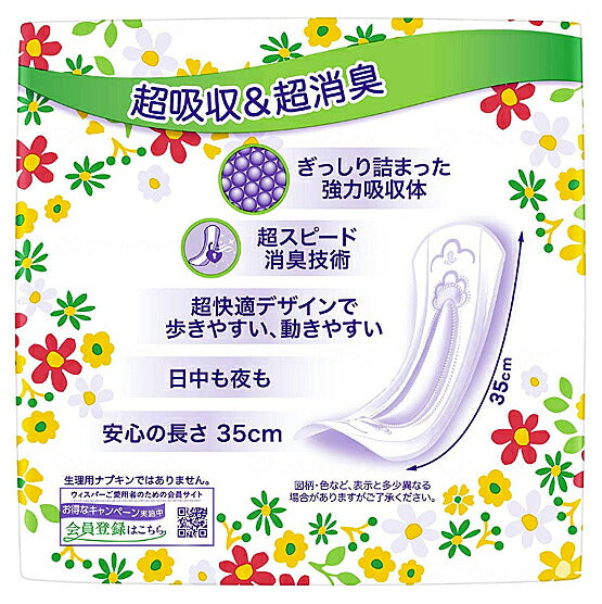 ウィスパー 安心の超吸収 150cc　30枚 P&Gジャパン合同会社 介護 尿ケアシート 吸水ケア 女性用 介護用品