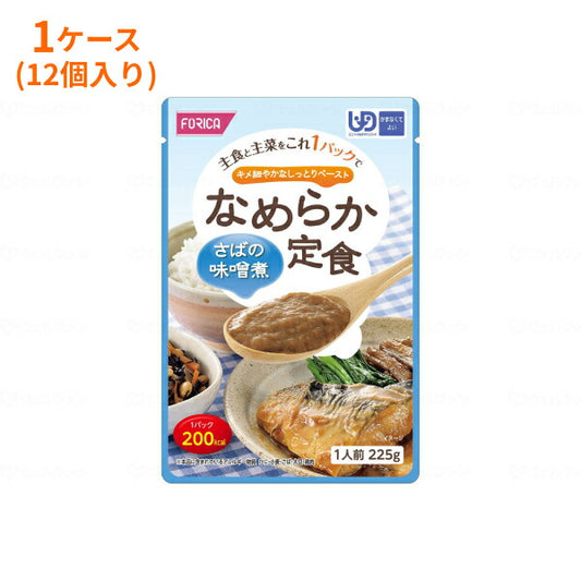 【おまけつき】介護食 レトルト やわらか食 (1ケース) ホリカフーズ ペースト食 区分4 なめらか定食 さばの味噌煮 1ケース(225g×12袋) (区分4・かまなくてよい) 介護用品