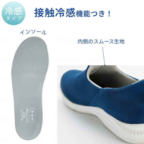 介護シューズ あゆみ レディース メンズ おしゃれ 徳武産業 瞬感スポッと 5E　7060 (介護 スリッポン 室内履き 施設用 男女兼用 あゆみシューズ) 介護用品 手を使わずに履ける靴 高齢者