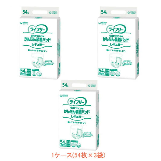 1ケース 介護用 オムツ 大人用紙おむつ パッド Gライフリー かんたん装着パッド (男女共用) レギュラー 50316 1ケース(54枚×3袋) ユニ・チャーム 介護用品