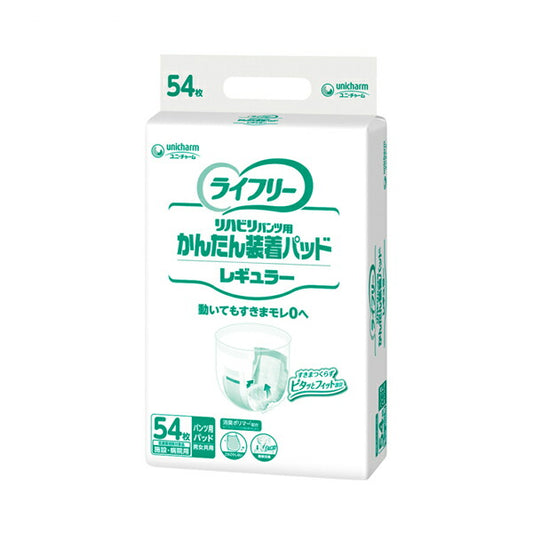 介護用 オムツ 大人用紙おむつ パッド Gライフリー かんたん装着パッド (男女共用) レギュラー 50316 54枚 ユニ･チャーム 介護用品