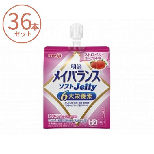 【おまけつき】(1ケース) メイバランス ソフトゼリー (ソフトJelly) ストロベリーヨーグルト味 1671383　125mL×36本セット 明治 栄養補助食品 高齢者 介護食品 水分補給