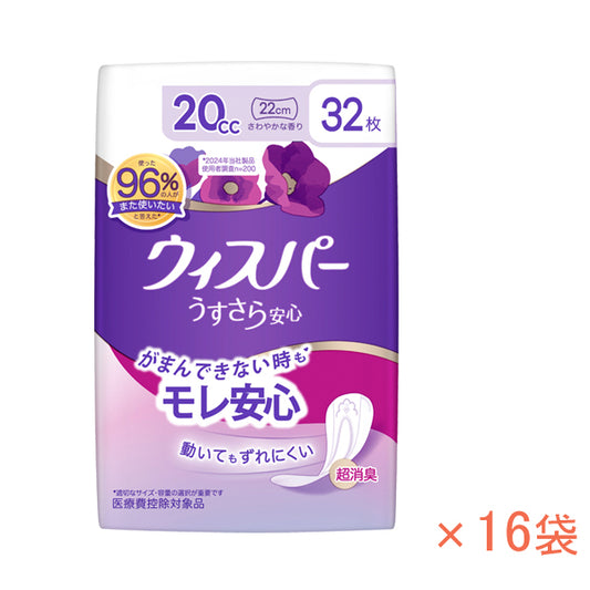 まとめ買い ( 1ケース ) 16袋 尿もれ ケア 軽失禁用 ウィスパー うすさら安心 少量用 20cc 尿ケアパッド 32枚 P＆Gジャパン 尿ケアシート 吸水ケア 女性用 介護用品