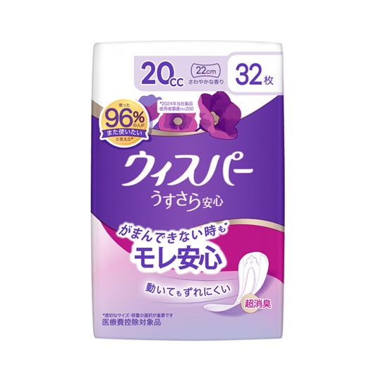 尿もれ ケア 軽失禁用 ウィスパー うすさら安心 少量用 20cc 尿ケアパッド 32枚 P＆Gジャパン 尿ケアシート 吸水ケア 女性用 介護用品