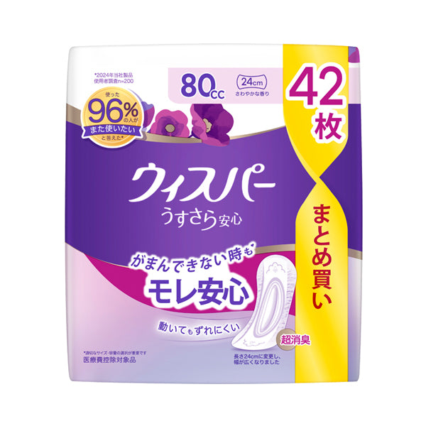 尿もれ ケア 軽失禁用 ウィスパー うすさら安心 安心の中量用 80cc 尿ケアパッド 42枚 P＆Gジャパン 尿ケアシート 吸水ケア 女性用 介護用品