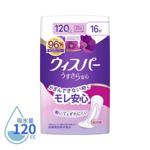 吸水パッド 吸水ナプキン ウィスパー うすさら安心 多いときでも安心用 120cc 16枚 P&Gジャパン合同会社 尿とりパッド 尿もれパット 女性用