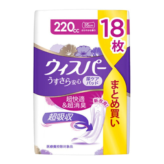 尿もれ ケア 軽失禁用 ウィスパー うすさら安心 特に多い時も1枚で安心 220cc 尿ケアパッド 18枚 P＆Gジャパン 尿ケアシート 吸水ケア 女性用 介護用品