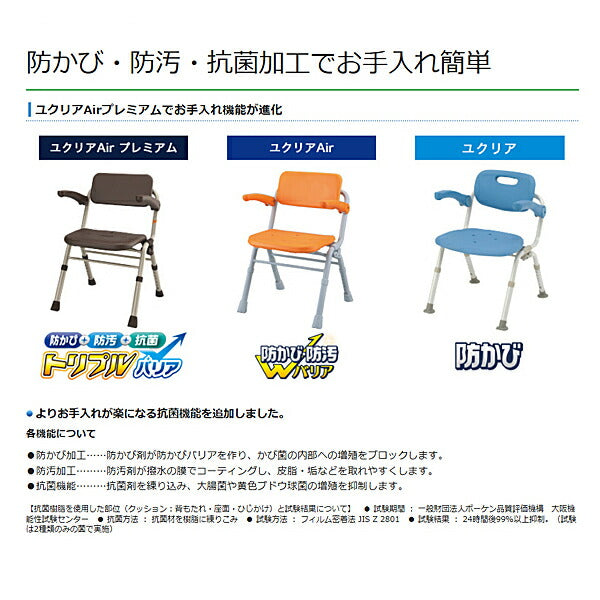 シャワーチェア ユクリア AirミドルSPワンタッチ プレミアム PN-L41841BR モカブラウン パナソニック エイジフリー 入浴用椅子 お風呂用いす シャワーベンチ 折りたたみ 介護用品