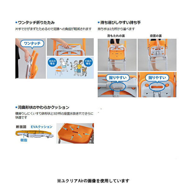 シャワーチェア ユクリア AirミドルSPワンタッチ プレミアム PN-L41841BR モカブラウン パナソニック エイジフリー 入浴用椅子 お風呂用いす シャワーベンチ 折りたたみ 介護用品