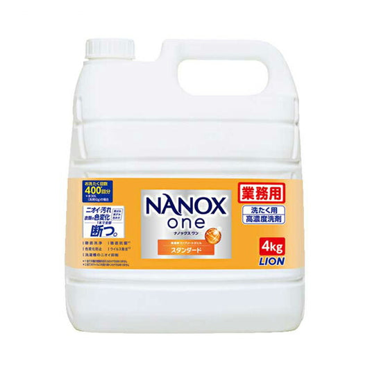 業務用NANOXone ナノックスワン スタンダード 4kg シトラスソープの香り  ライオンハイジーン ライオン 洗たく用洗剤 介護 介護用品