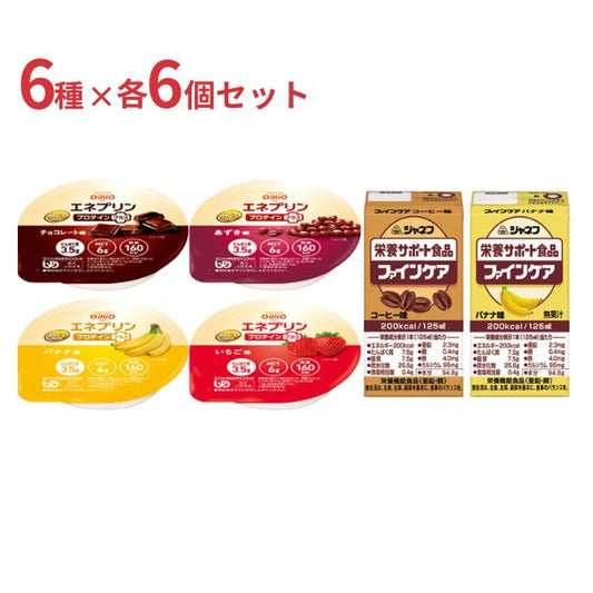 高カロリー食品 高齢者 日清オイリオ×キユーピー 12日分の栄養補給セット エネプリンプロテインプラス(4種×6個) ファインケア(2種×6個) 栄養補助食品 区分3