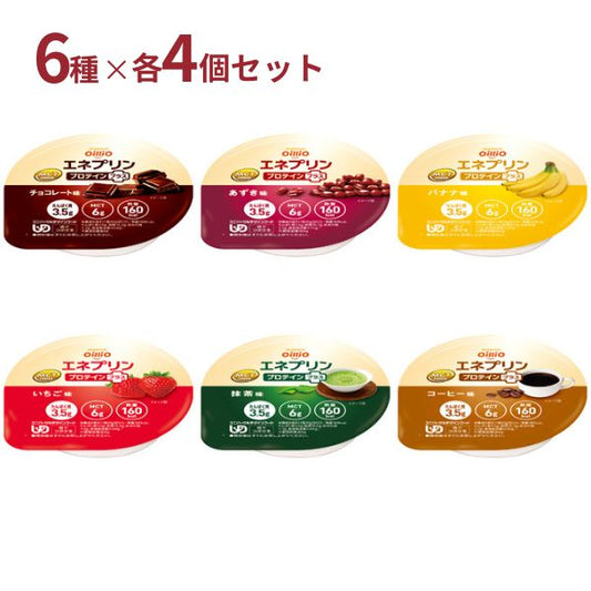 高カロリー食品 高齢者 エネプリン プロテインプラス スイーツセット 6種×4個 日清オイリオグループ 栄養補助食品 嚥下食 介護食品