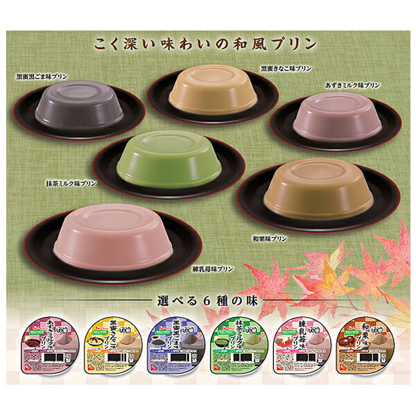 介護食 スイーツ 高カロリー食品 高齢者 区分3 やさしくラクケア 和風プリン6種×各4個セット 区分3 舌でつぶせる 介護用品 ハウスギャバン レトルト デザート おやつ 介護食品