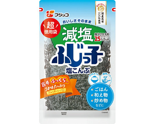 塩昆布 フジッコ 減塩 ふじっ子 超徳用袋 2011　120g ご飯のお供 介護食 介護食品 ふじっこ 高齢者 老人 おかゆ ごはん