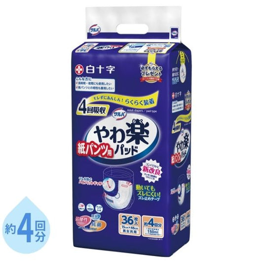 サルバ 紙パンツ用やわ楽パッド4回吸収 33285　36枚 白十字 尿とりパッド 尿漏れパッド 尿取りパッド 紙パンツ用パッド 4回