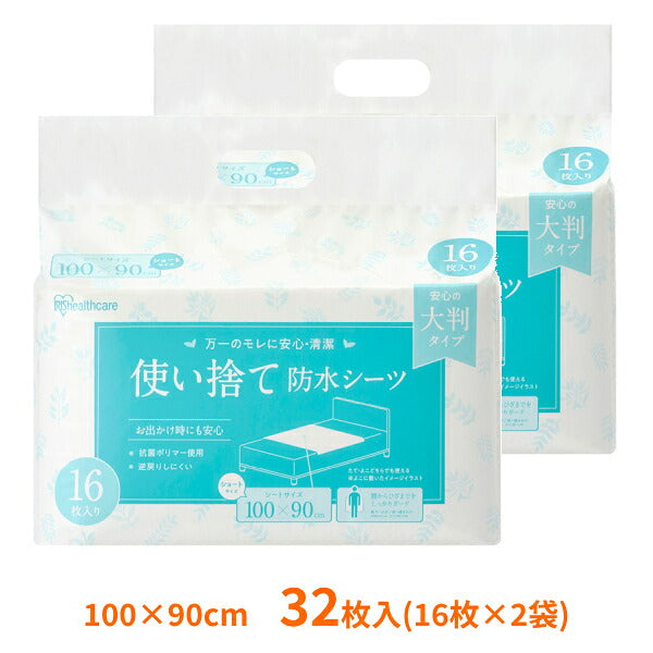 防水 シーツ おねしょシーツ 大人 使い捨て防水シーツ大判タイプ ショート TS-S32 32枚入 (16枚×2袋) 100×90cm アイリスオーヤマ (部分タイプ シングルハーフ 失禁 おねしょ 老人 高齢者 在宅介護 旅行 宿泊) 介護用品