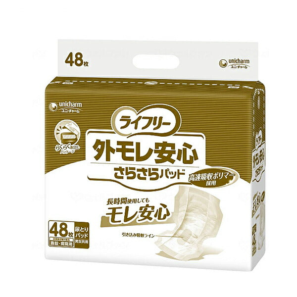 Gライフリー 外モレ安心さらさらパッド 51412 48枚 ユニ・チャーム (介護 おむつ テープタイプ) 介護用品