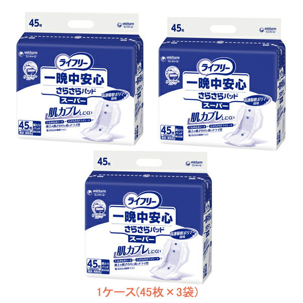 1ケース Gライフリー 一晩中安心さらさらパッド スーパー 51480 1