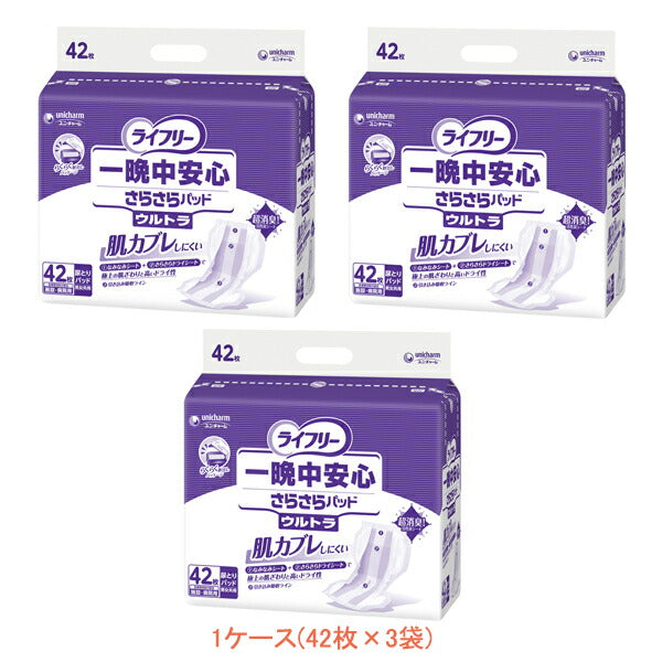 1ケース Gライフリー 一晩中安心さらさらパッド ウルトラ 51610 1ケース(42枚×3袋) ユニ・チャーム (介護 おむつ パッド 男女共用) 介護用品