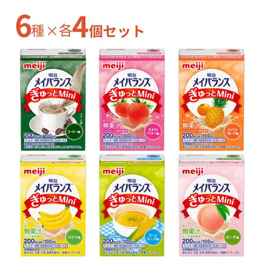 【おまけつき】高カロリー 栄養補助食品 高齢者 明治 メイバランスぎゅっとMini アソートBOX 6種×4本入 介護食 ドリンク 介護食品 水分補給 食欲不振 飲みもの 老人 流動食