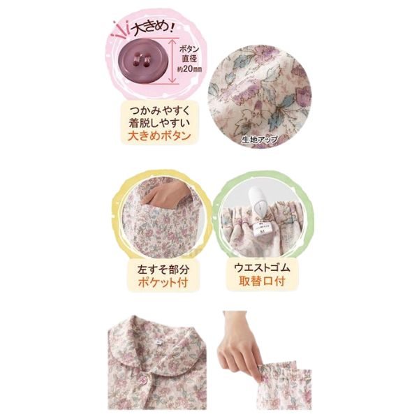 介護用パジャマ 婦人 綿100％ダブルガーゼパジャマ セルヴァン 介護パジャマ 介護服 病院着 パジャマ 介護 病衣 寝巻き 高齢者 女性 介護ねまき 介護用品