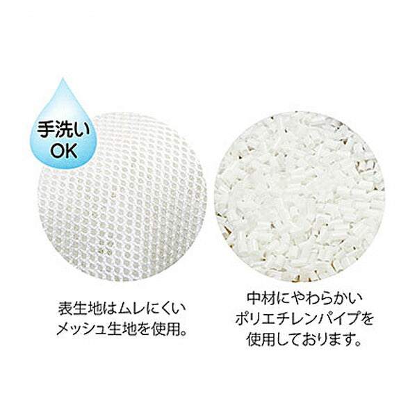 抗菌防臭・消臭パイプ枕 7714209 イケヒコ・コーポレーション 介護 睡眠 まくら 枕 寝具 介護用品