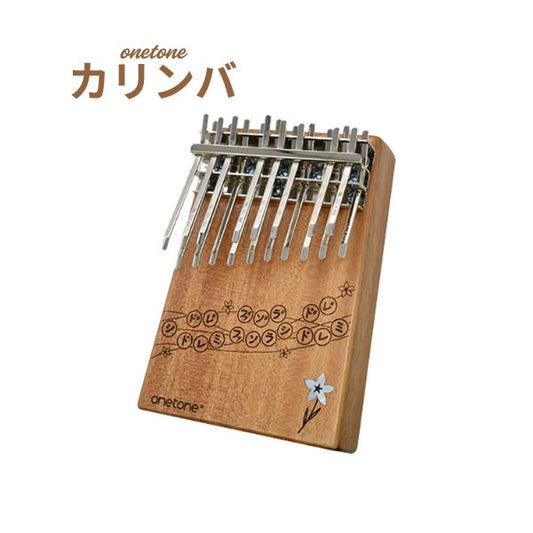 onetone（ワントーン） かんたんカリンバ OTKL-18EK/MH マホガニー キョーリツコーポレーション 室内 リハビリ 趣味 高齢者 プレゼント ギフト 音楽