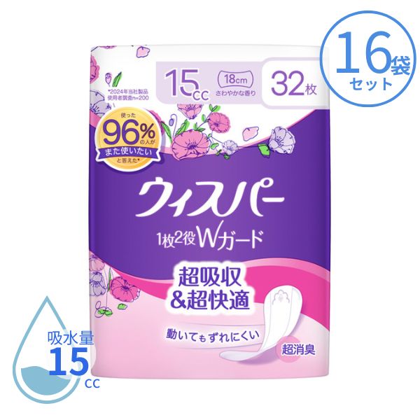 1ケース 吸水パッド 吸水ナプキン ウィスパー 1枚2役Wガード 15cc 32枚×16袋 P&Gジャパン合同会社 尿とりパッド 尿もれパット 女性用 尿取りパッド