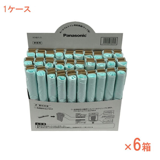 1ケース パナソニック ポータブルトイレ処理袋 (ラップ用) PN-L50102　1ケース(30回分×6箱) パナソニック エイジフリー (ポータブルトイレ 消耗品) 介護用品