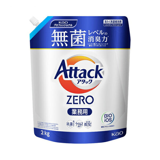 アタックZERO 業務用 501309　2kg 花王 介護 洗濯 衣類 洗剤 消臭 介護用品