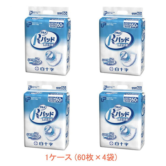 1ケース 60枚×4袋 PU サルバ Rパッド 男女共用 33242　60枚 白十字 (介護 紙おむつ 尿取りパッド) 介護用品