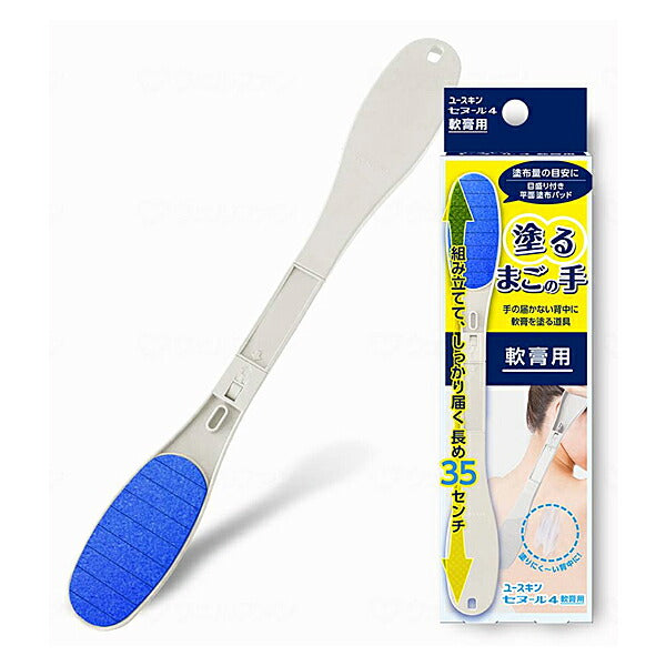 ユースキン セヌール4 軟膏用 ユースキン製薬 日常生活 便利用品 介護 介護用品