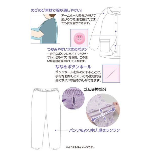 介護用パジャマ 婦人 大きめボタンのびのびストレッチパジャマ ケアファッション 介護パジャマ 介護服 病院着 病衣 寝巻き 高齢者 女性 介護ねまき 介護用品