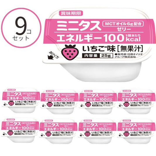 【おまけつき】介護食 ゼリー ミニタス エネルギーゼリー いちご味 021759　25g×9個 日清オイリオグループ 区分3 舌でつぶせる おやつ デザート 介護食品