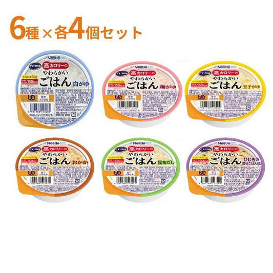 介護食 おかゆ ご飯 レトルト お粥 高カロリー食品 高齢者 アイソカル　高カロリーのやわらかいごはん 6種×4個セット 介護食品 やわらか食 嚥下食 ペースト食