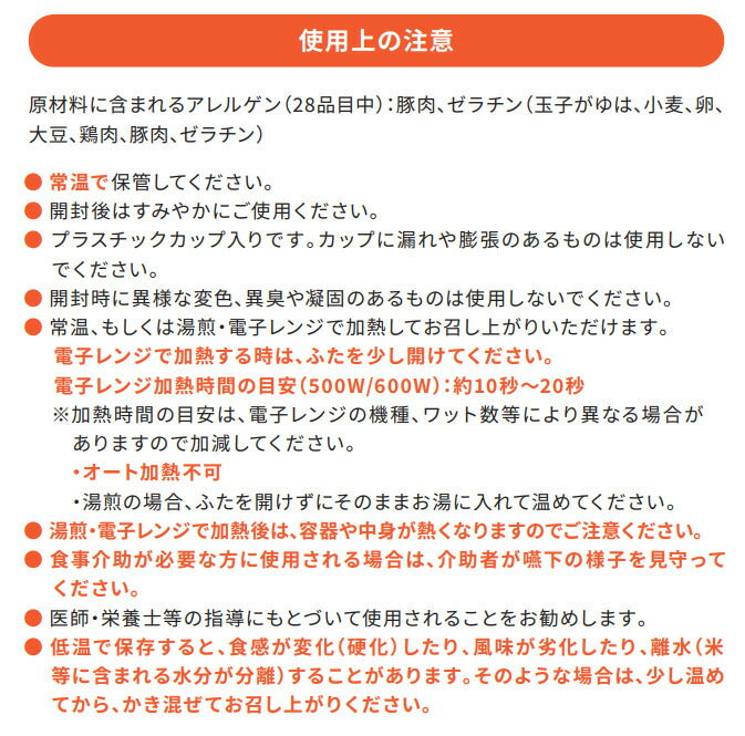 1ケース 介護食 レトルト お粥 高カロリー食品 高齢者 アイソカル 高カロリーのやわらかいごはん 玉子がゆ 100g×12個 ネスレ日本ネスレヘルスサイエンスカンパニー 介護食品 やわらか食 嚥下食 ペースト食 栄養食品 おかゆ