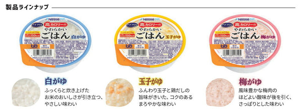 1ケース 介護食 レトルト お粥 高カロリー食品 高齢者 アイソカル　高カロリーのやわらかいごはん　白がゆ 100g×12個 ネスレ日本ネスレヘルスサイエンスカンパニー 介護食品 やわらか食 嚥下食 ペースト食 栄養食品 おかゆ