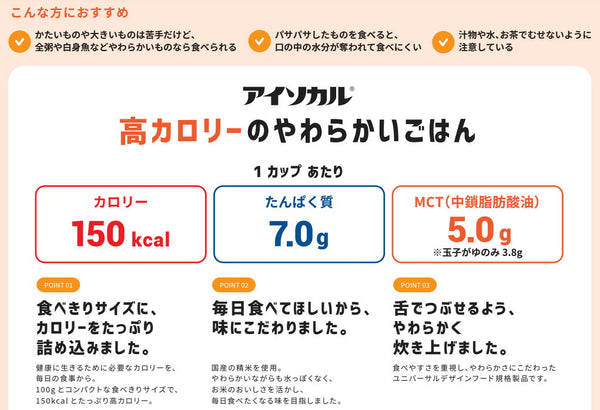 1ケース 介護食 レトルト お粥 高カロリー食品 高齢者 アイソカル　高カロリーのやわらかいごはん　白がゆ 100g×12個 ネスレ日本ネスレヘルスサイエンスカンパニー 介護食品 やわらか食 嚥下食 ペースト食 栄養食品 おかゆ