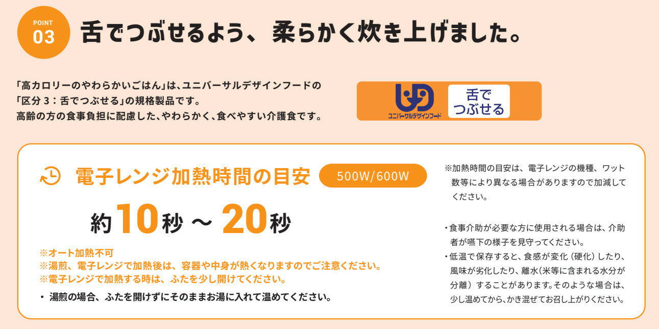 介護食 レトルト お粥 高カロリー食品 高齢者 アイソカル　高カロリーのやわらかいごはん　白がゆ 100g 介護食品 やわらか食 嚥下食 ペースト食 栄養食品 おかゆ