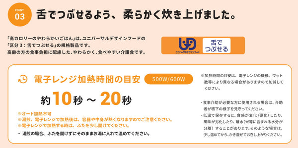 介護食 レトルト お粥 高カロリー食品 高齢者 アイソカル　高カロリーのやわらかいごはん　白がゆ 100g 介護食品 やわらか食 嚥下食 ペースト食 栄養食品 おかゆ