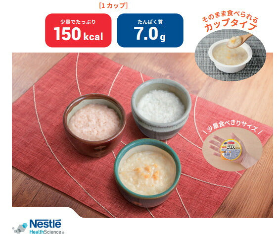 1ケース 介護食 レトルト お粥 高カロリー食品 高齢者 アイソカル　高カロリーのやわらかいごはん　白がゆ 100g×12個 ネスレ日本ネスレヘルスサイエンスカンパニー 介護食品 やわらか食 嚥下食 ペースト食 栄養食品 おかゆ