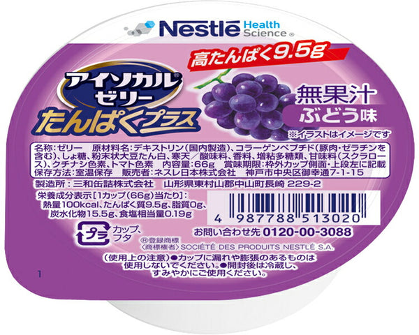 栄養補助食品 ゼリー 高齢者 アイソカルゼリー たんぱくプラス ぶどう味 788513044　66g 介護食 たんぱく質 栄養ゼリー 介護食品