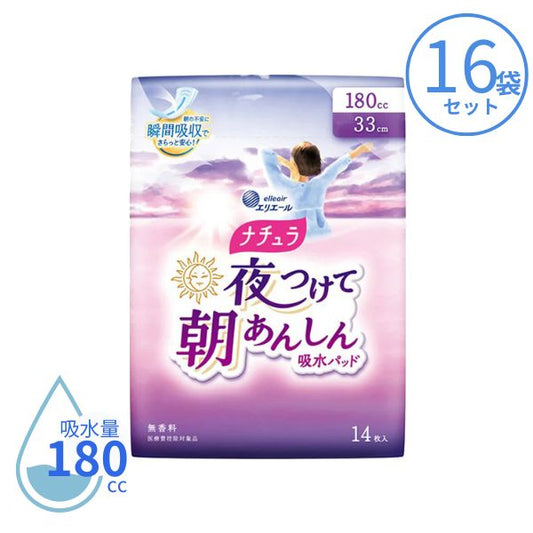 1ケース 吸水パッド 吸水ナプキン ナチュラ 夜つけて朝あんしん吸水パッド 180cc 14枚×16袋  21000979  大王製紙 尿とりパッド 尿取りパッド 尿漏れパット