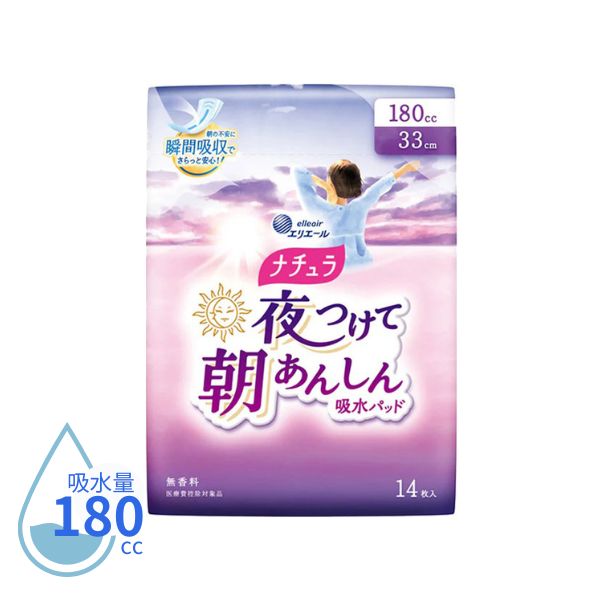 吸水パッド 吸水ナプキン ナチュラ 夜つけて朝あんしん吸水パッド 180cc 14枚 21000979  大王製紙 尿とりパッド 尿取りパッド 尿漏れパット パンティライナー