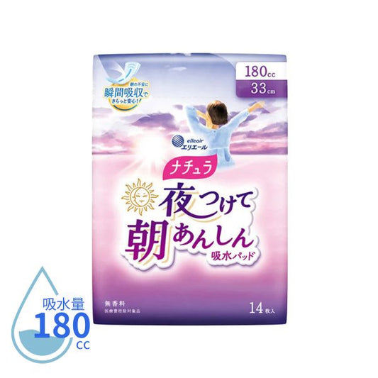 吸水パッド 吸水ナプキン ナチュラ 夜つけて朝あんしん吸水パッド 180cc 14枚 21000979  大王製紙 尿とりパッド 尿取りパッド 尿漏れパット パンティライナー