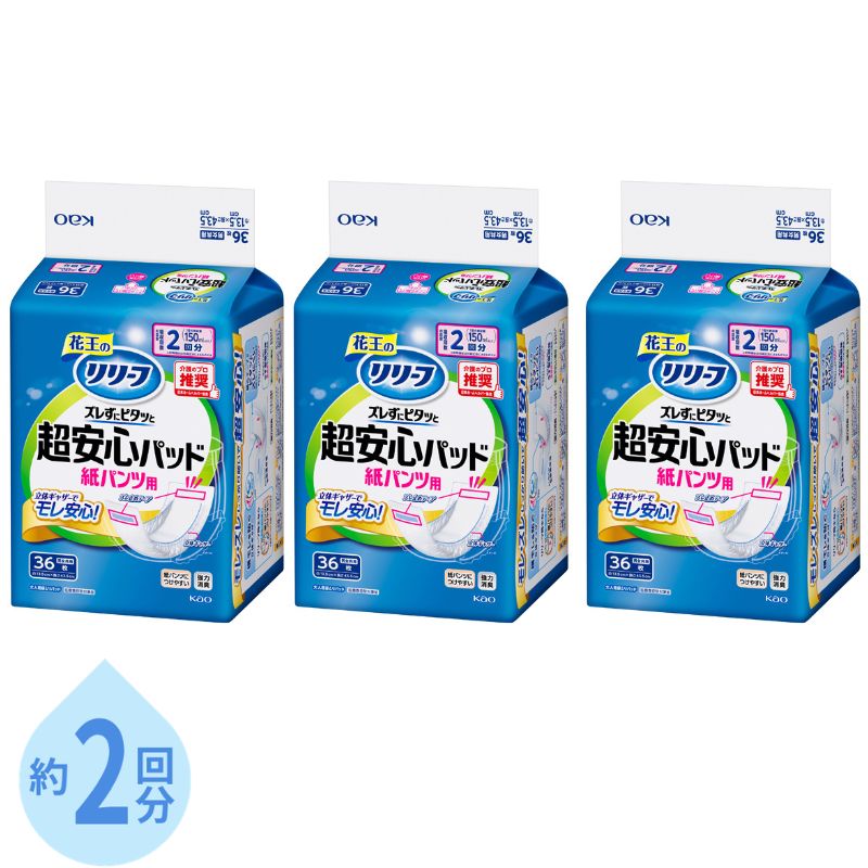 1ケース リリーフ 紙パンツ用パッド ズレずにピタッと超安心 2回 440648　36枚 花王 尿とりパッド 尿漏れパッド 尿取りパッド 介護パット