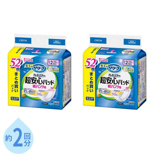 1ケース 紙パンツ用パッド ズレずにピタッと超安心 440655　2回分 52枚 尿とりパッド 尿漏れパッド 尿取りパッド 介護パット 尿漏れパット