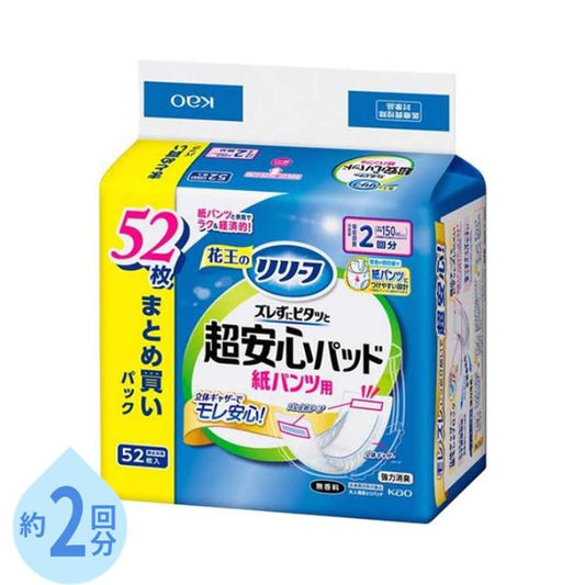 紙パンツ用パッド ズレずにピタッと超安心 440655　2回分 52枚 尿とりパッド 尿漏れパッド 尿取りパッド 介護パット 尿漏れパット