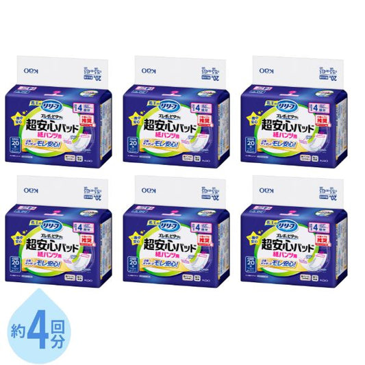 1ケース リリーフ 紙パンツ用パッド ズレずにピタッと超安心 4回分 440679　20枚 尿とりパッド 尿漏れパッド 尿取りパッド 介護パット 尿漏れパット