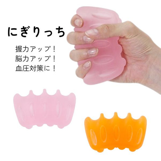 介護用品 手 拘縮 にぎにぎ 指先 トレーニング リハビリ にぎりっち アルインコ 握力 トレーニング 指先 リハビリ ロコモ対策